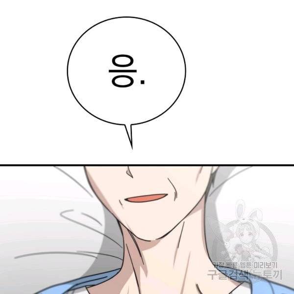 늑대가 우는 약국 70화 12