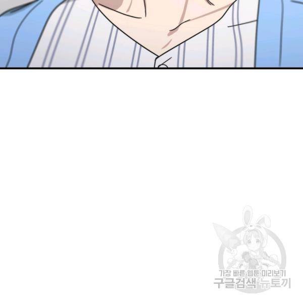 늑대가 우는 약국 70화 13