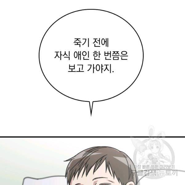 늑대가 우는 약국 70화 14