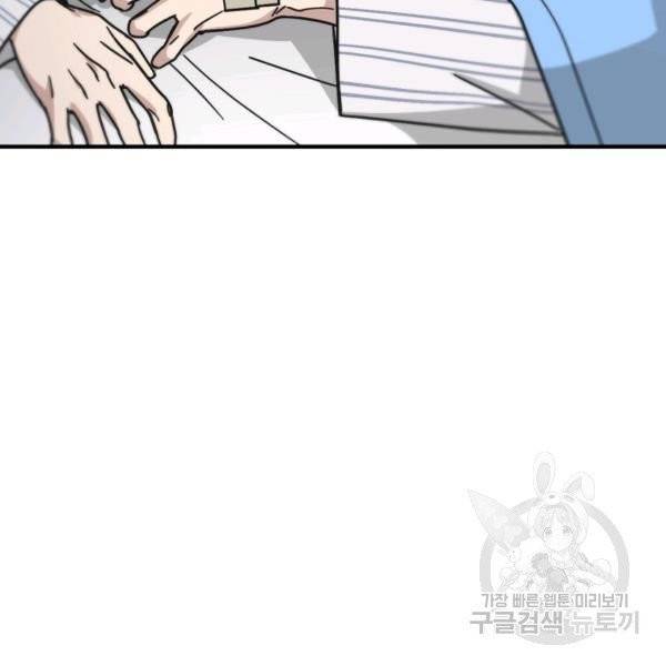 늑대가 우는 약국 70화 16