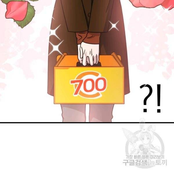 늑대가 우는 약국 70화 21