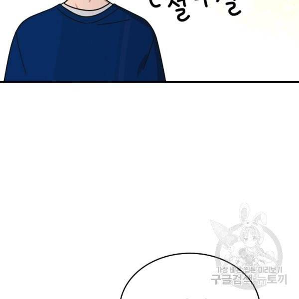 늑대가 우는 약국 70화 29