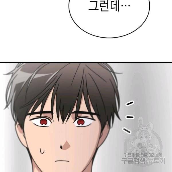 늑대가 우는 약국 70화 30