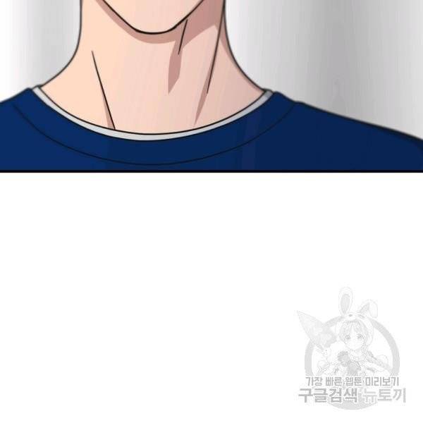 늑대가 우는 약국 70화 31
