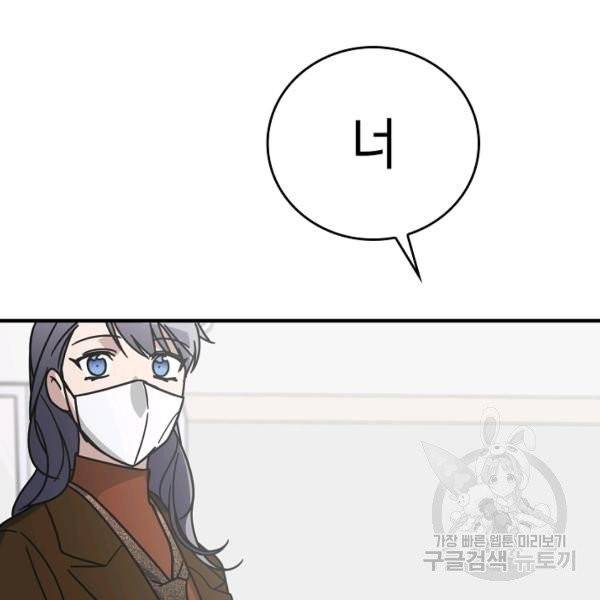 늑대가 우는 약국 70화 32