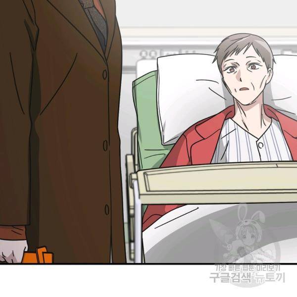 늑대가 우는 약국 70화 33