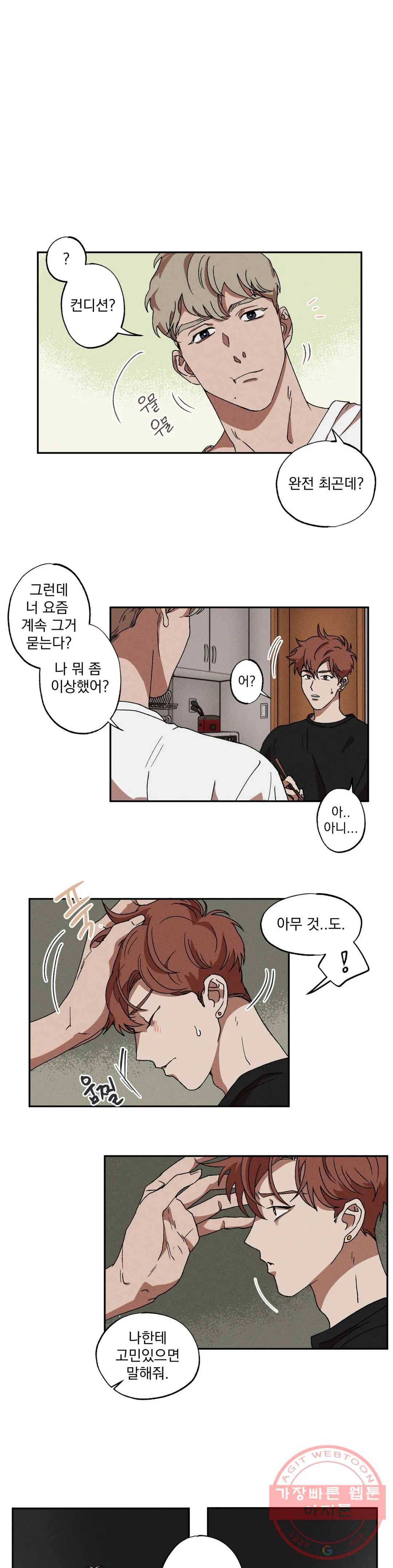 더블트랩 4화 1