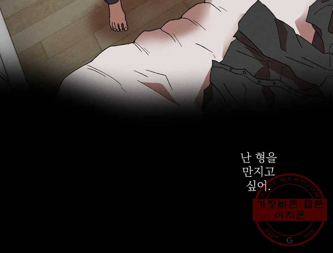 더블트랩 4화 6