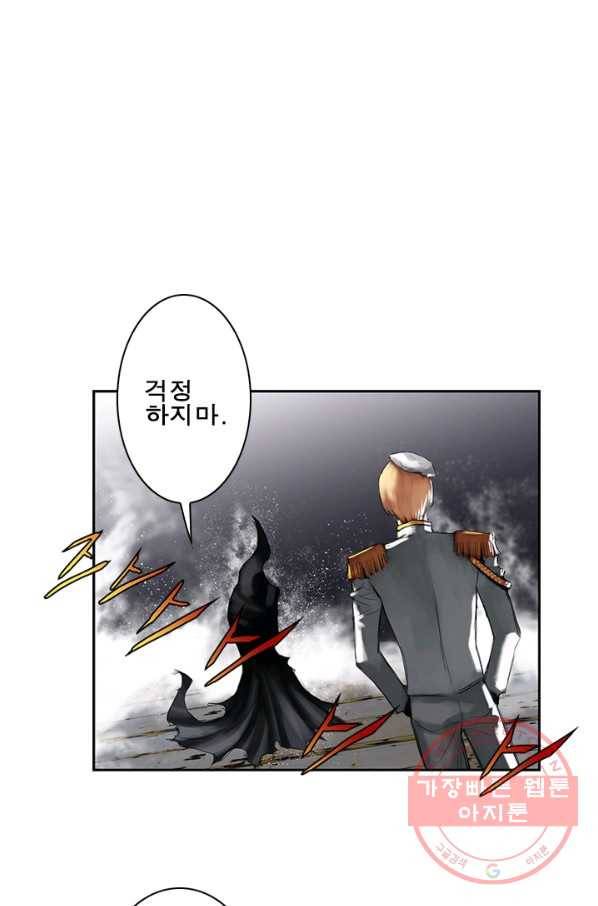 마왕이 고블린이면 문제라도 있냐!! 60화 1
