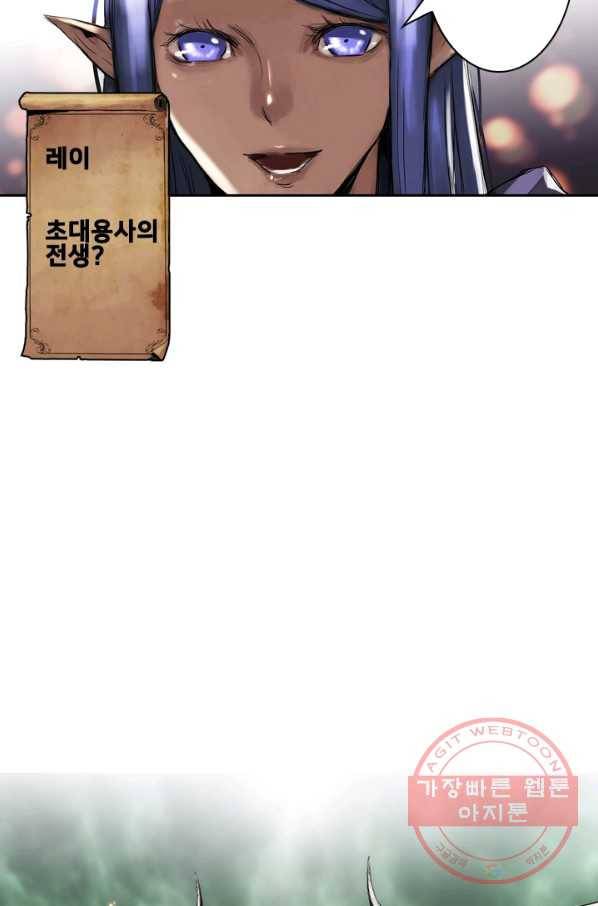 마왕이 고블린이면 문제라도 있냐!! 60화 4