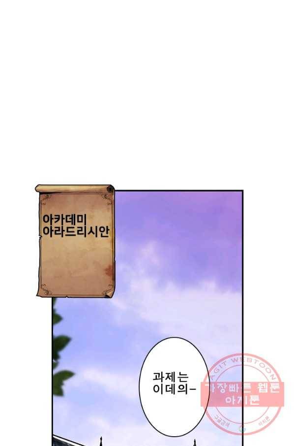 마왕이 고블린이면 문제라도 있냐!! 60화 7