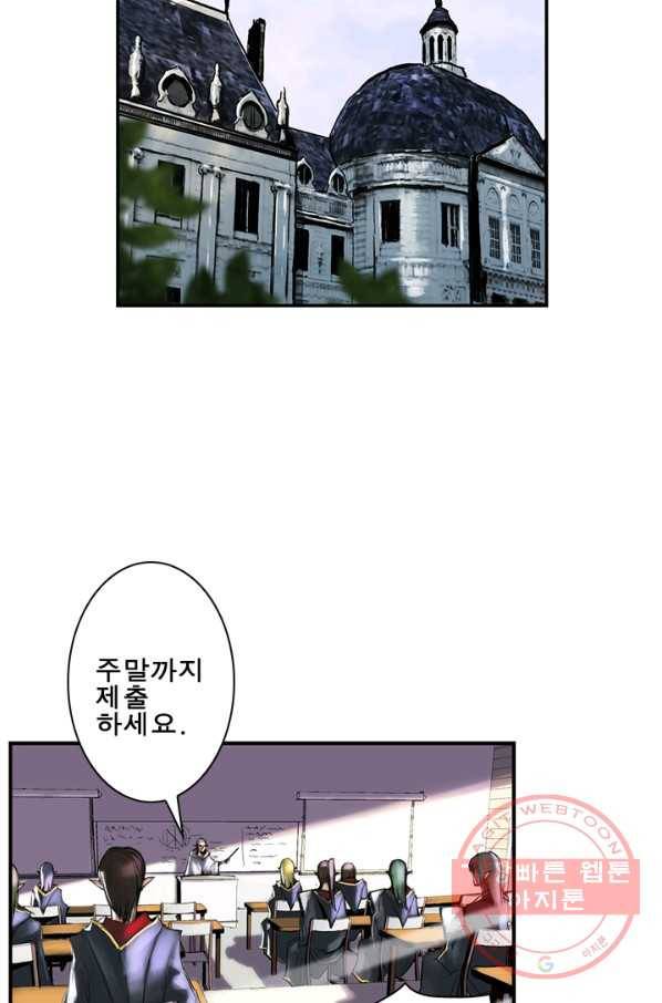 마왕이 고블린이면 문제라도 있냐!! 60화 8