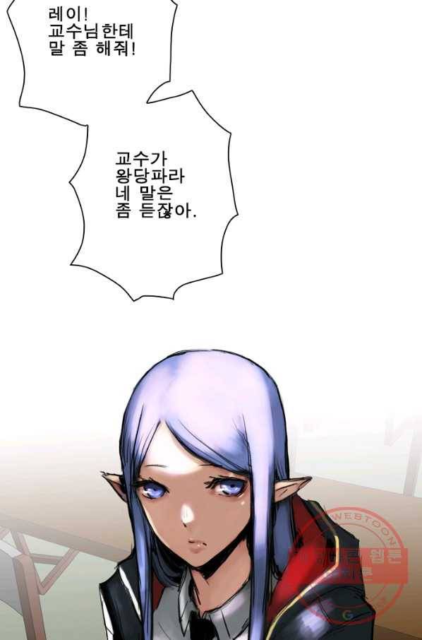 마왕이 고블린이면 문제라도 있냐!! 60화 10