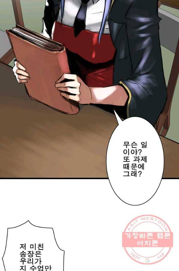 마왕이 고블린이면 문제라도 있냐!! 60화 11