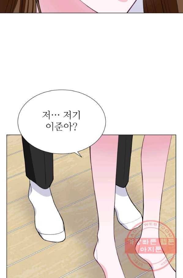 불순한 동거동락 40화 3