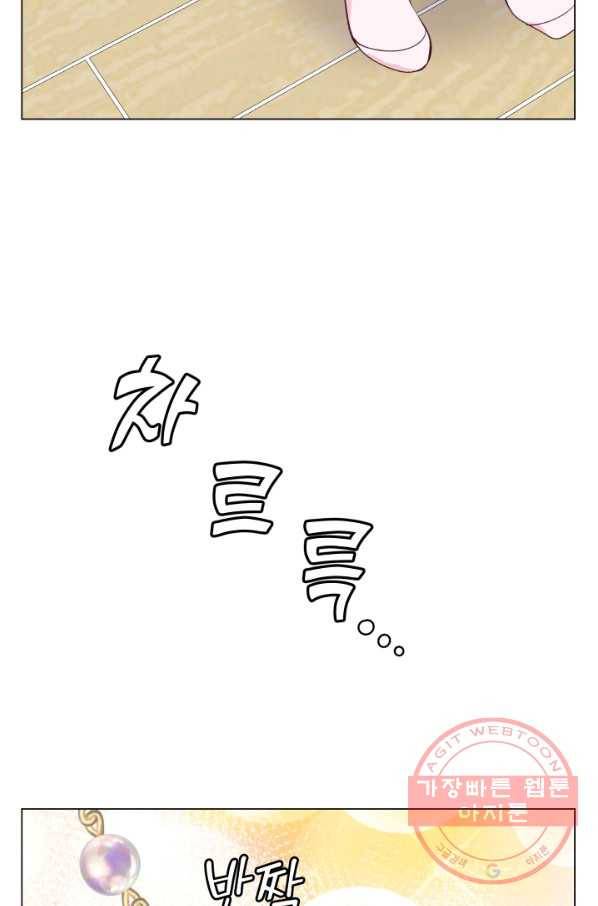 불순한 동거동락 40화 4
