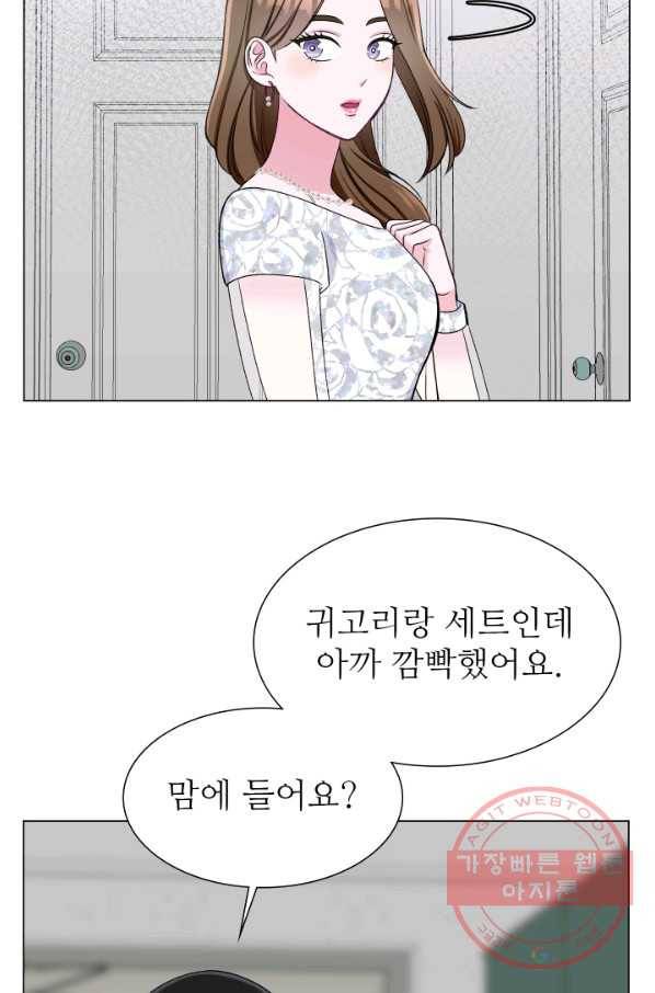 불순한 동거동락 40화 7
