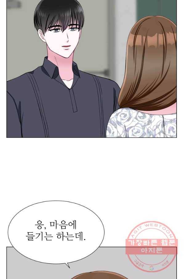 불순한 동거동락 40화 8