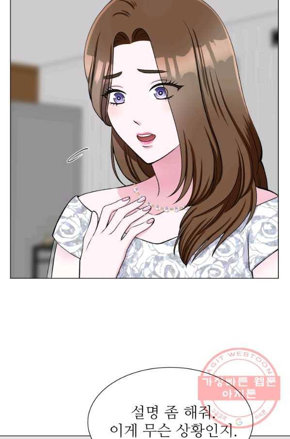 불순한 동거동락 40화 9