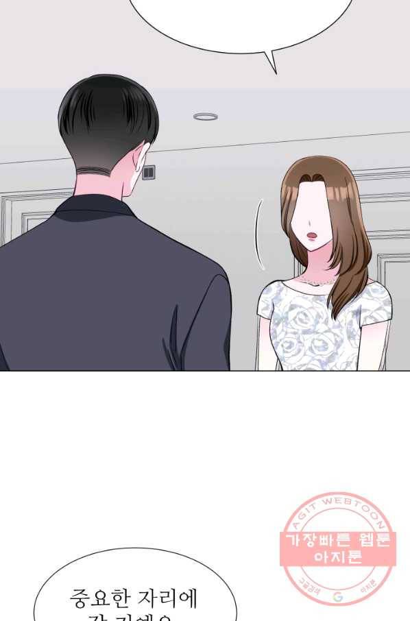 불순한 동거동락 40화 10