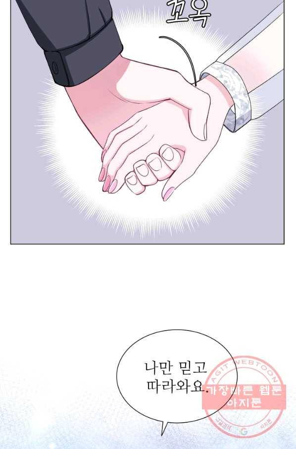 불순한 동거동락 40화 13