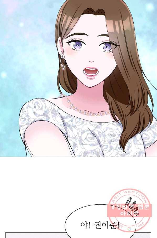 불순한 동거동락 40화 15