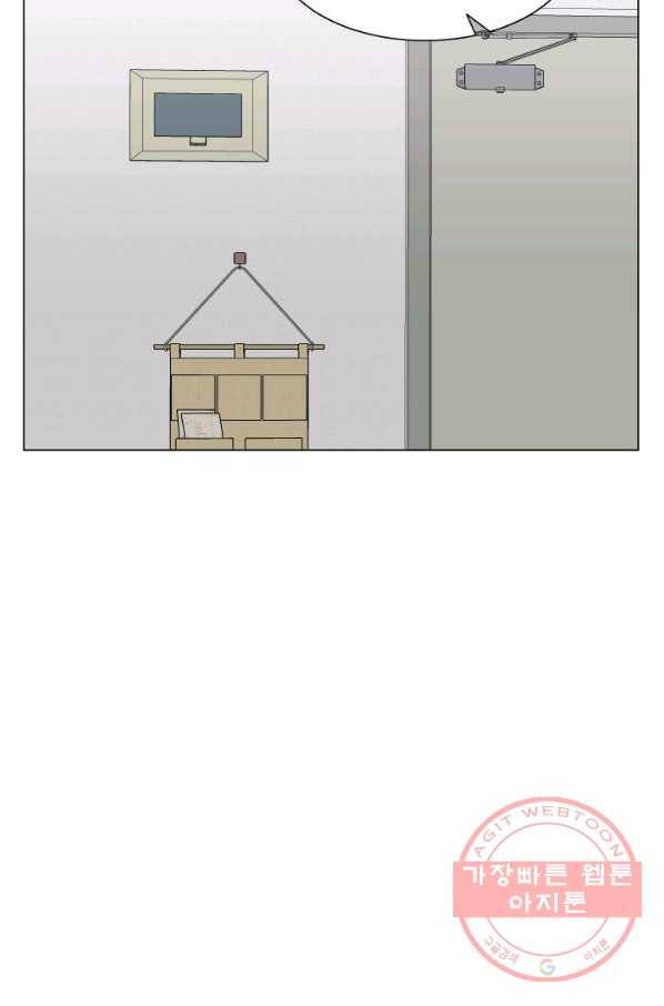 불순한 동거동락 40화 16