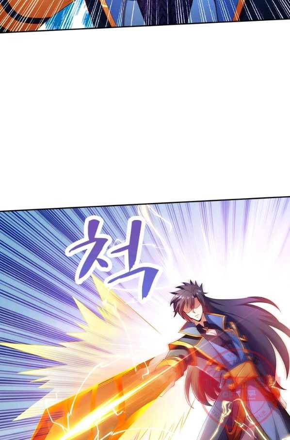 영검존 457화 2