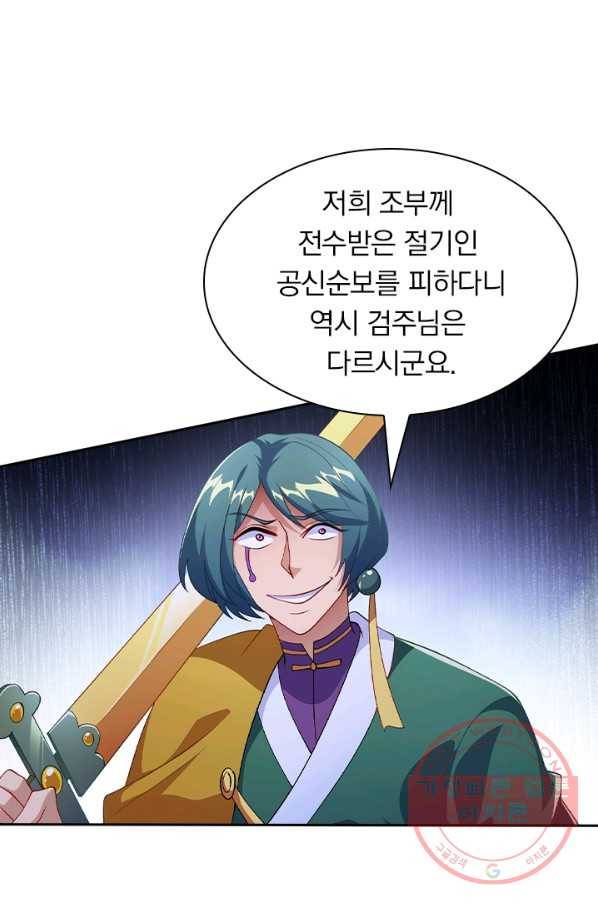 영검존 457화 7