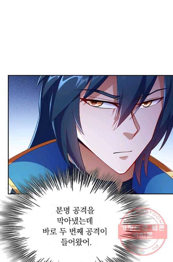 영검존 457화 8