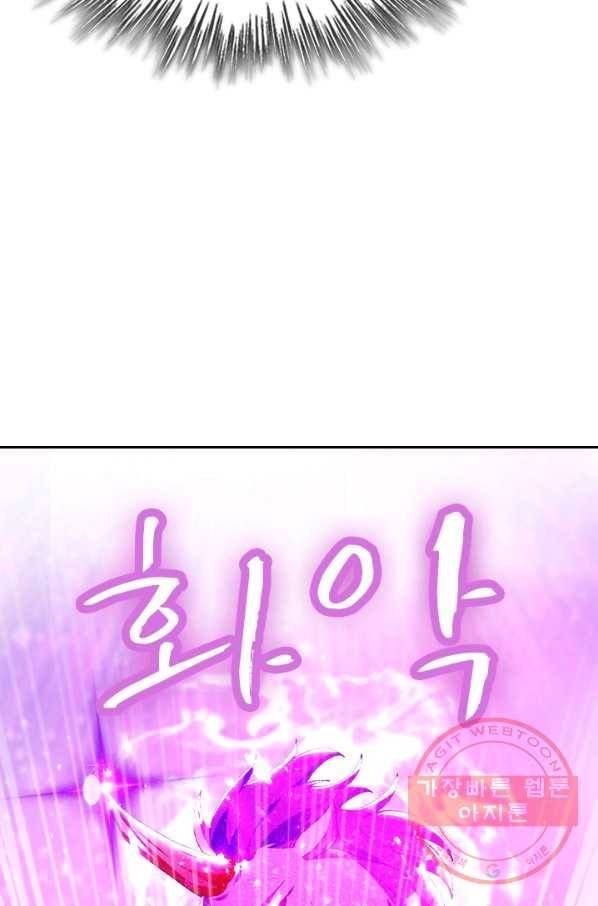 영검존 457화 9