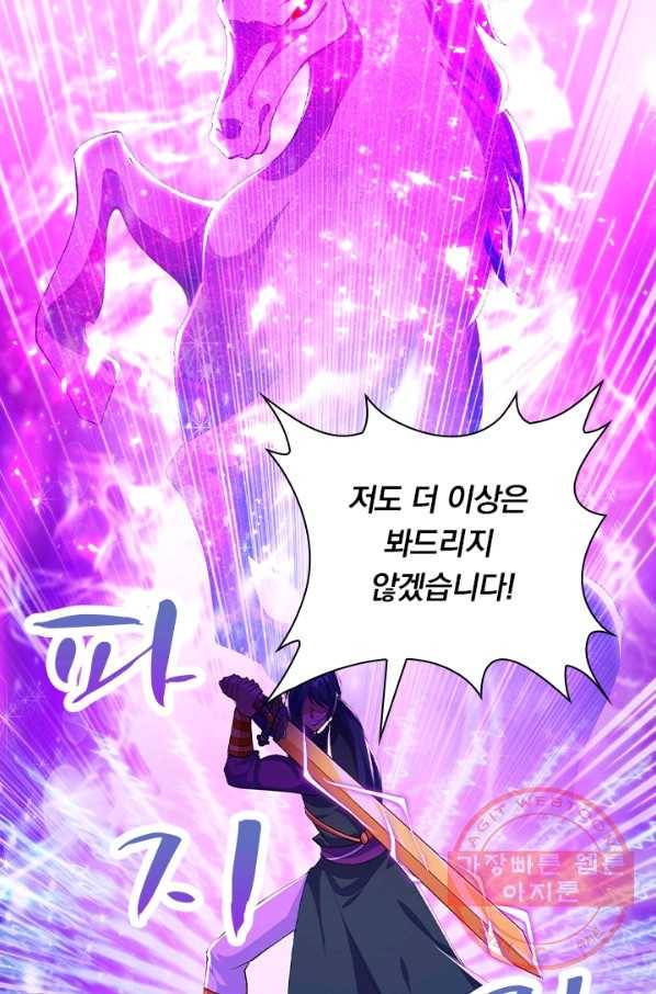 영검존 457화 10