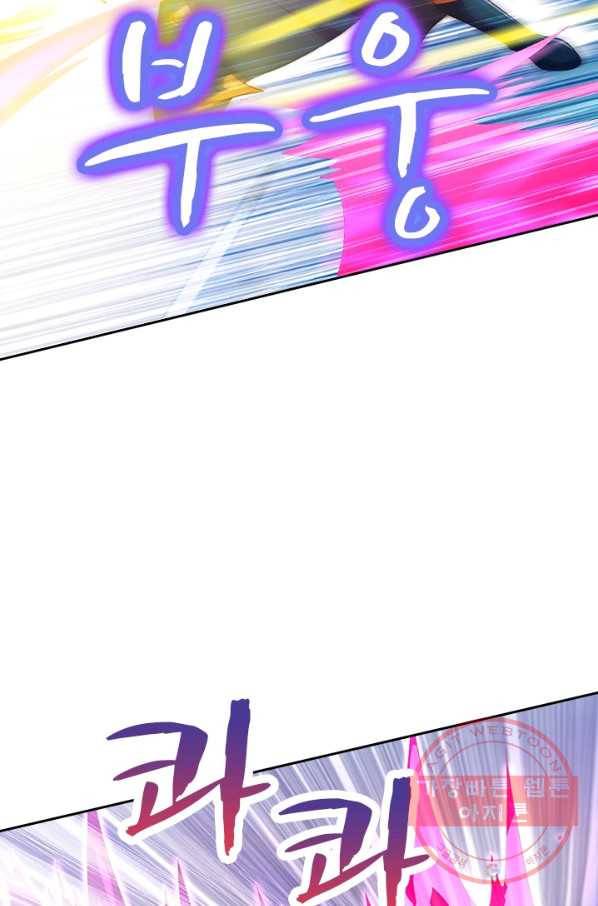 영검존 457화 16