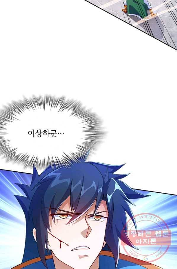 영검존 457화 26