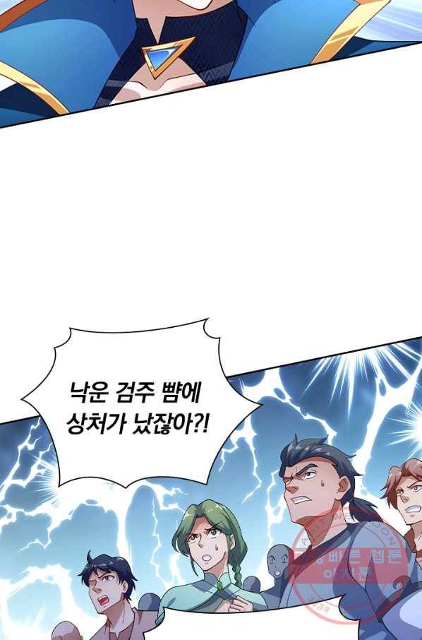 영검존 457화 27