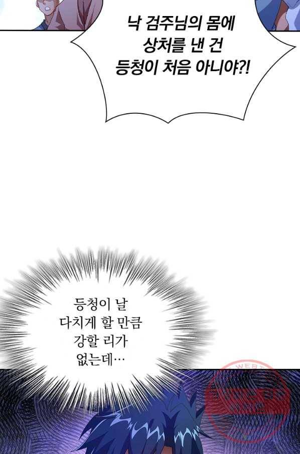영검존 457화 28