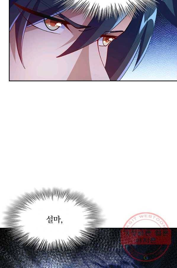 영검존 457화 30