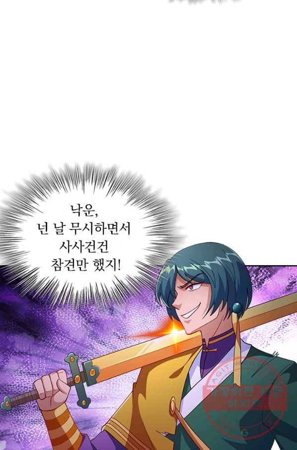 영검존 457화 32