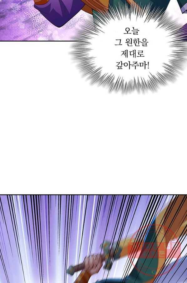 영검존 457화 33