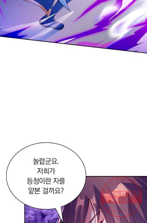 영검존 457화 39