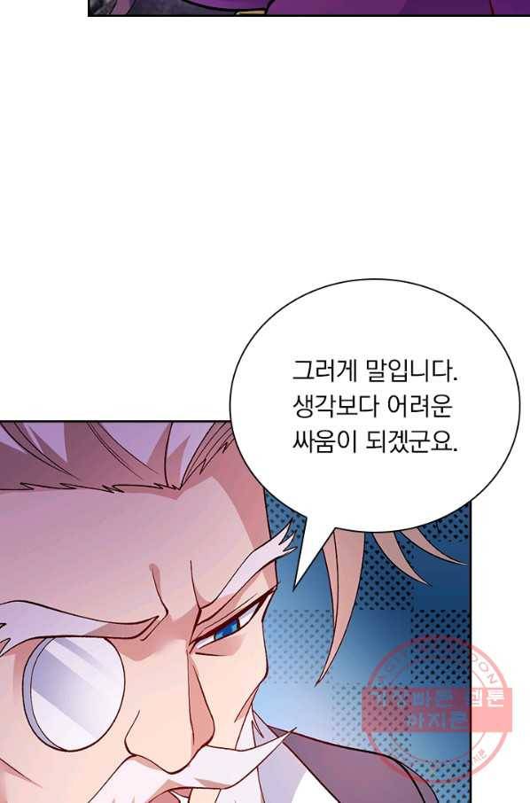 영검존 457화 41