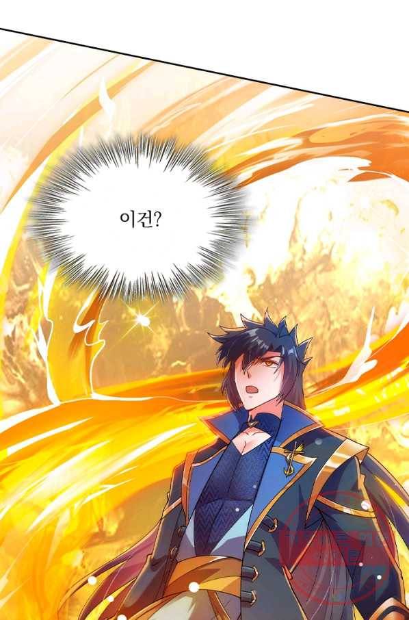 영검존 457화 45