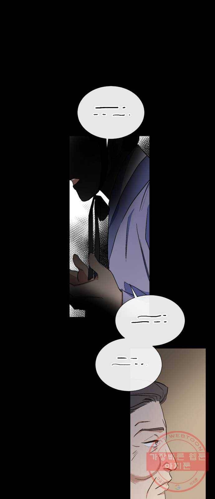 왕세자 입학도 73장 혼란 5