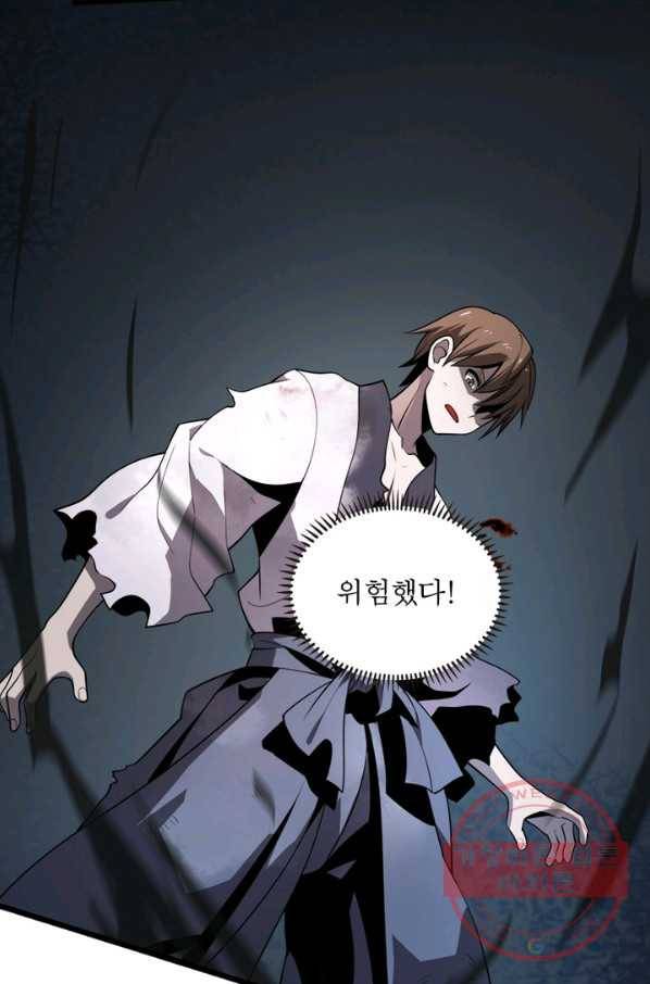 환생하여 의사로 살아남기 116화 11