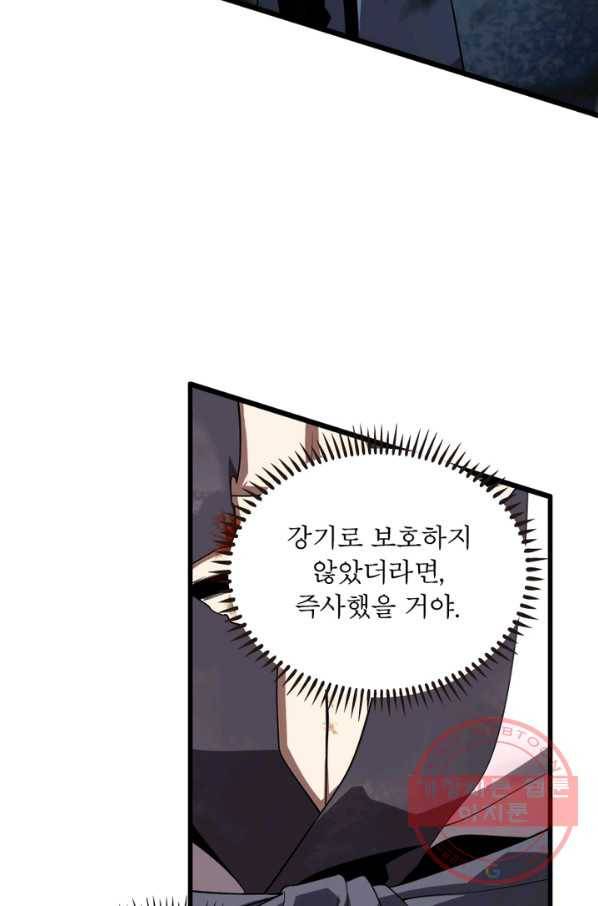 환생하여 의사로 살아남기 116화 12