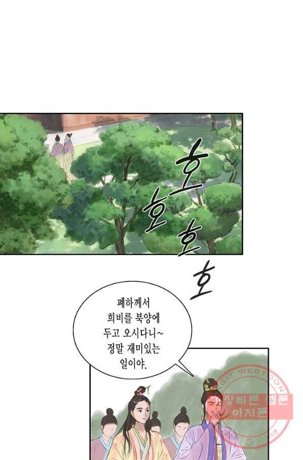불가역 17화 1