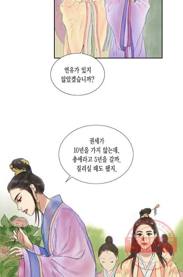 불가역 17화 2