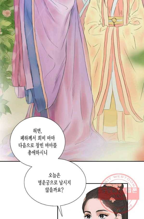 불가역 17화 3