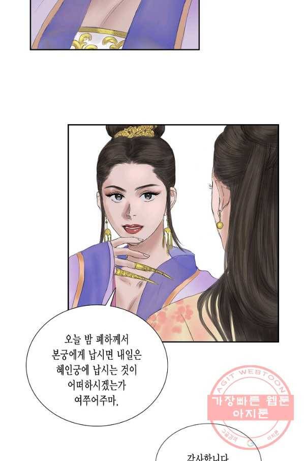 불가역 17화 5