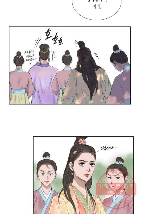불가역 17화 6